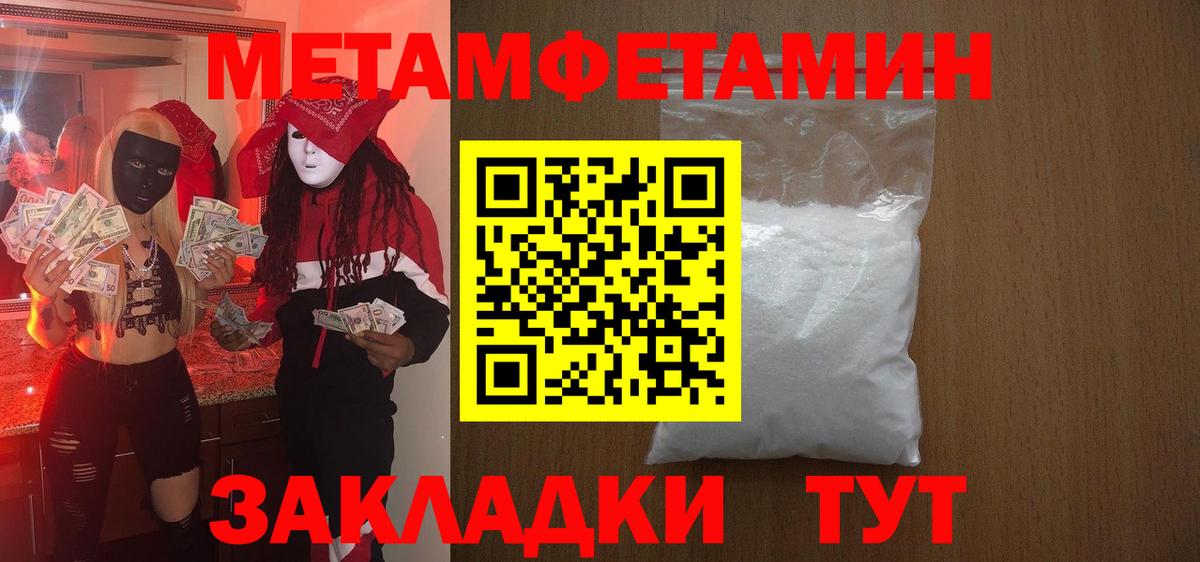 Амфетамин Розовый Алушта