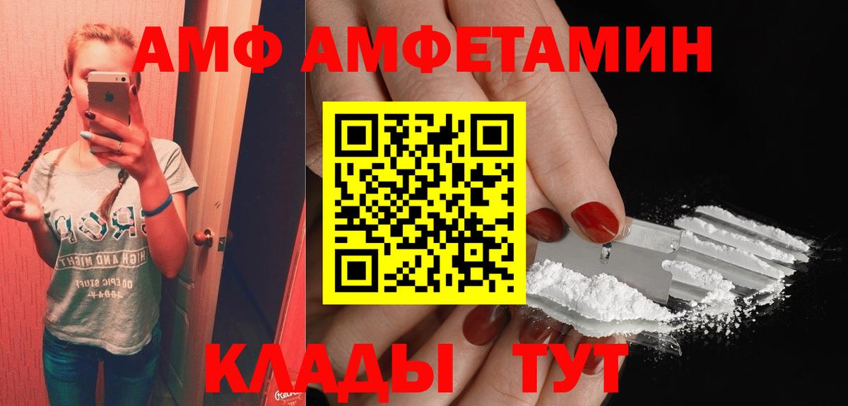 Алушта  АМФ VHQ  Amphetamine  Вход с VPN 