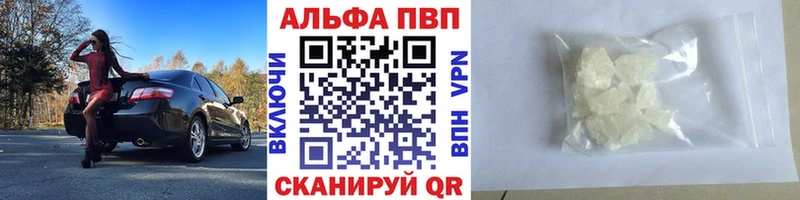 Alfa_PVP VHQ  Алушта 