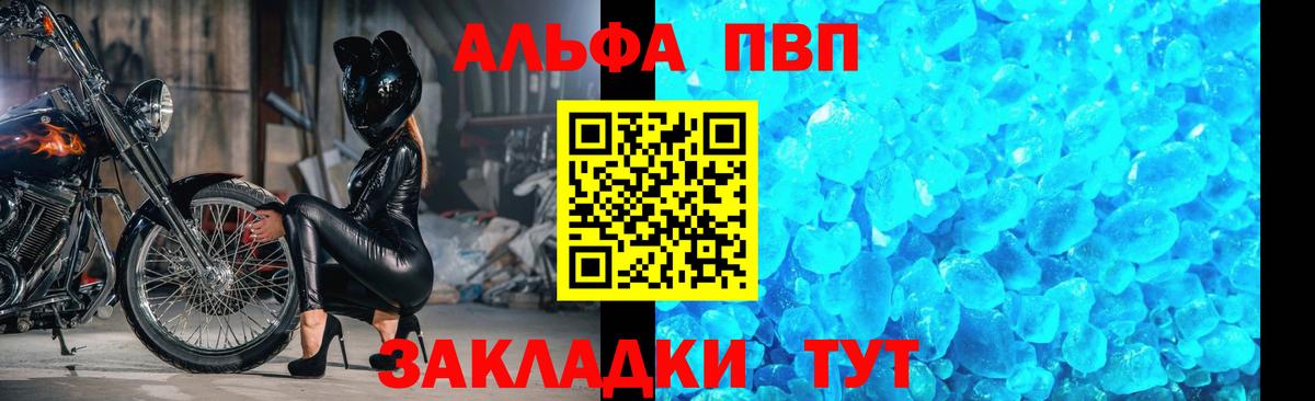 А ПВП СК КРИС  Alfa_PVP СК  Алушта  Alpha PVP  Вход с VPN 