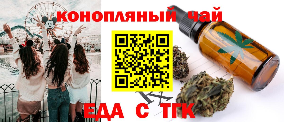 Алушта  Cannafood конопля  Вход с VPN 