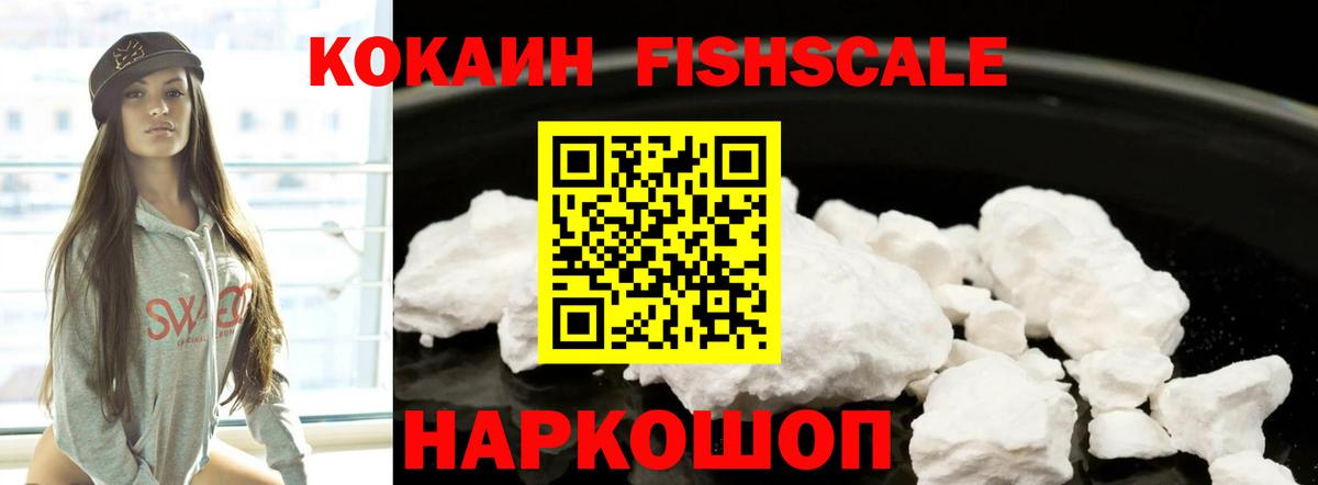 Кокаин  Вход с VPN  Алушта  Cocaine Columbia 