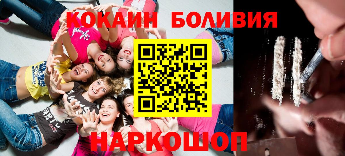 Cocaine Перу Алушта