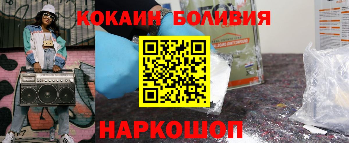 Cocaine Эквадор Алушта