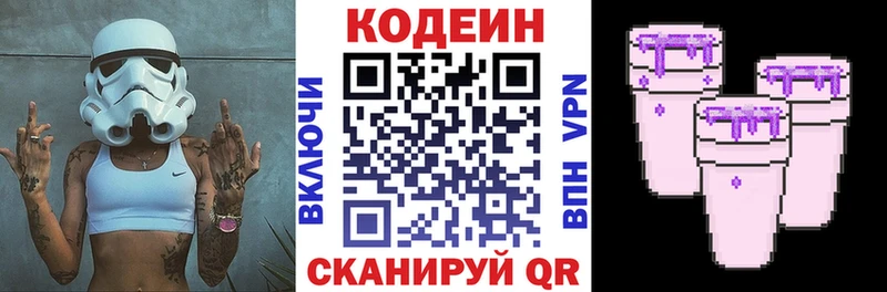 Кодеиновый сироп Lean Purple Drank как найти наркотики Алушта
