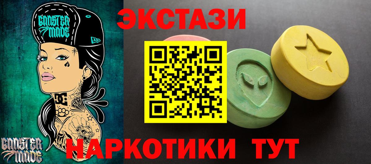 Ecstasy  Ecstasy DUBAI  Алушта  ЭКСТАЗИ 99% 