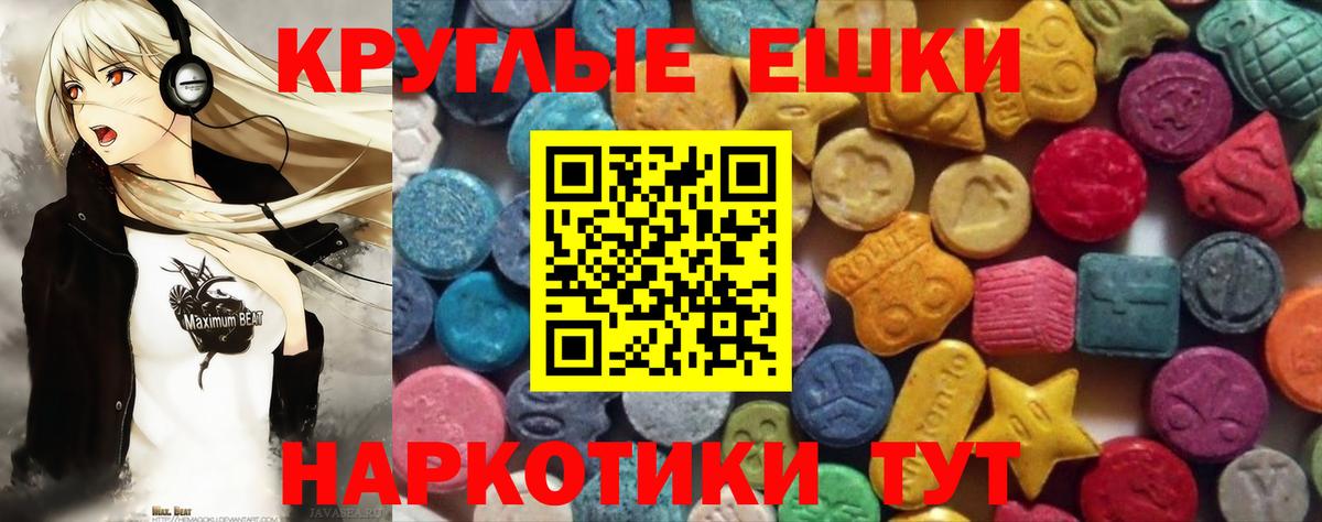 Ecstasy  Ecstasy 280 MDMA  Алушта  Вход с VPN  Ecstasy ешки 