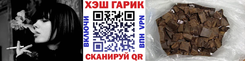 купить закладку  Алушта  ГАШ гарик 