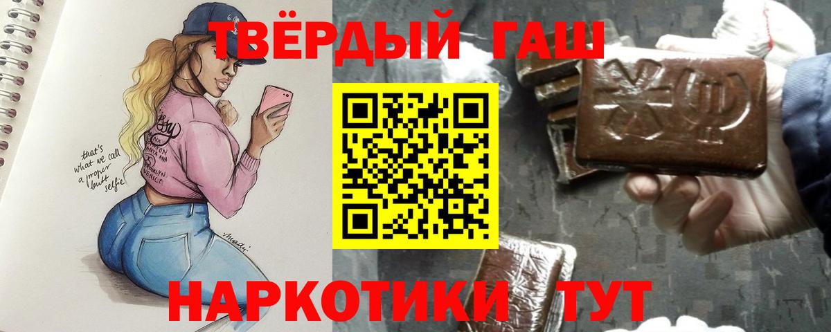 Гашиш Premium  Вход с VPN  ГАШИШ Premium  Алушта 