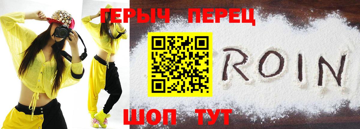 ГЕРОИН  Алушта  Героин герыч 