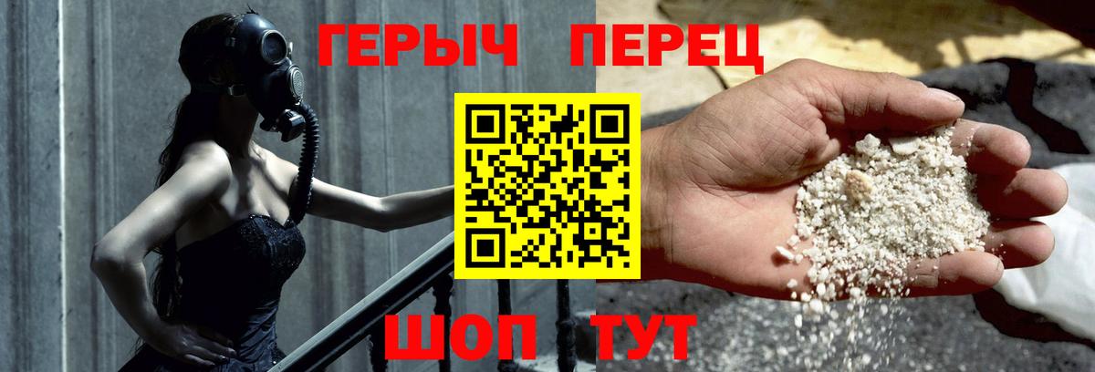 ГЕРОИН Афган  Вход с VPN  Героин  Алушта 