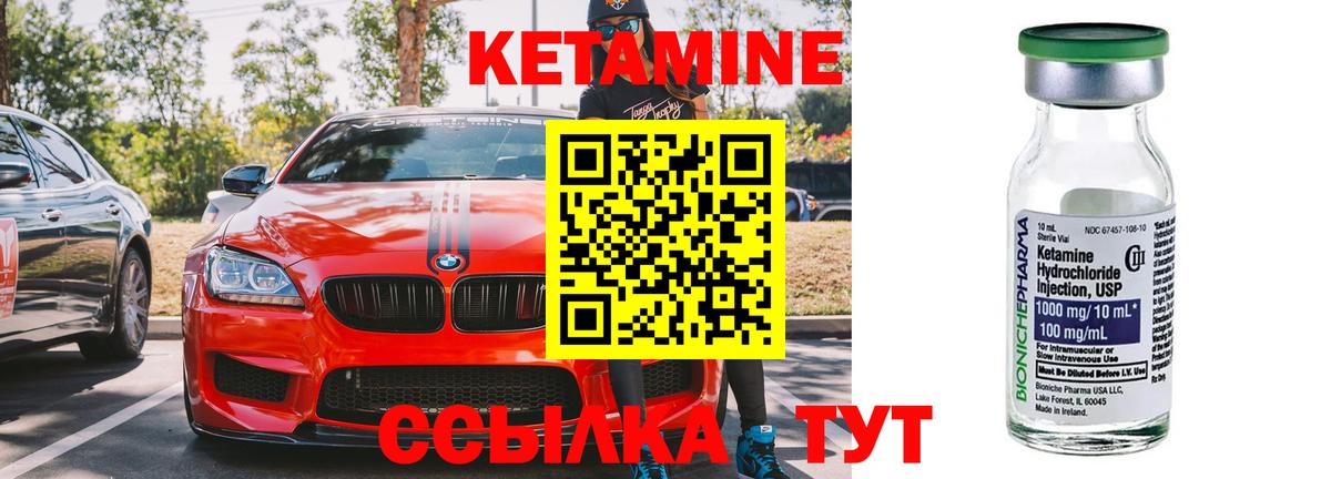 КЕТАМИН ketamine  мега зеркало  дарк нет формула  Алушта  КЕТАМИН VHQ 