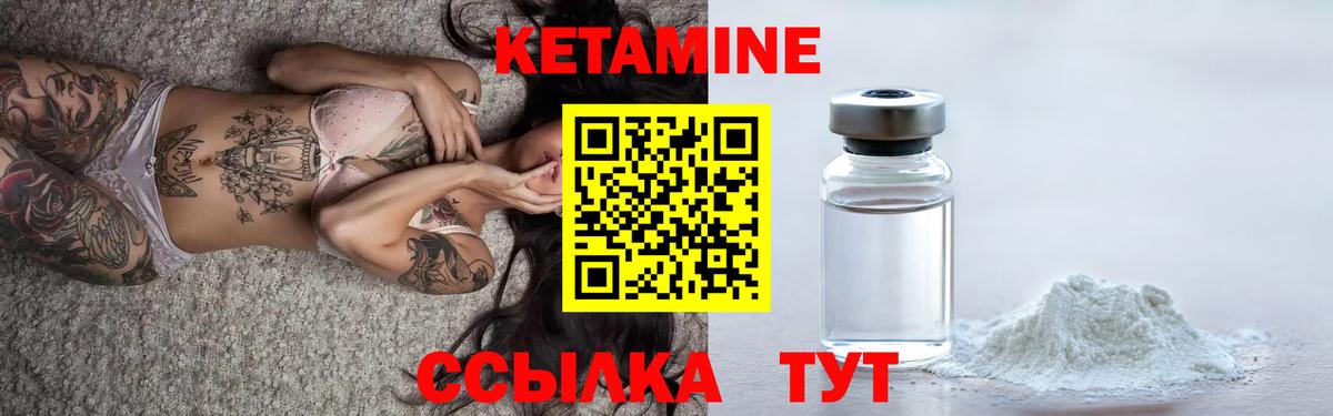 КЕТАМИН VHQ  КЕТАМИН VHQ  Алушта  Вход с VPN 