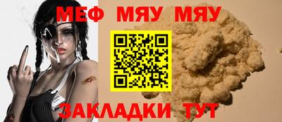 мяу мяу мука Азнакаево