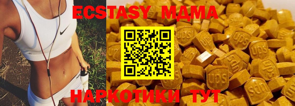 МДМА  МДМА crystal  Вход с VPN  МДМА Molly  Алушта 