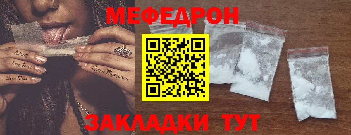 Мефедрон  Алушта