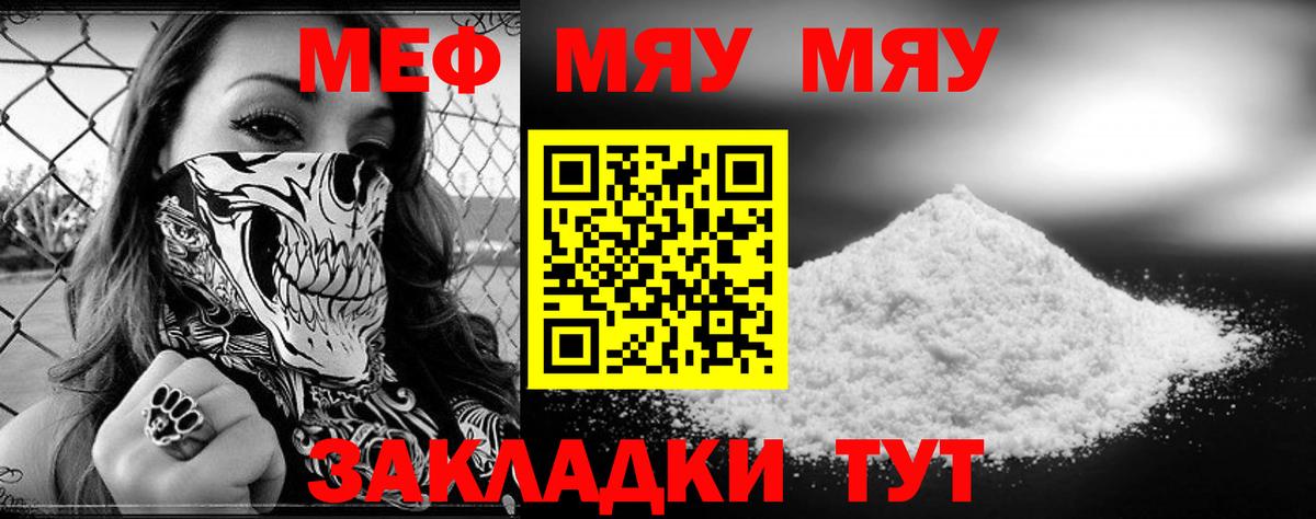 МЕФ mephedrone  Вход с VPN  Меф кристаллы  МЯУ-МЯУ  Алушта 