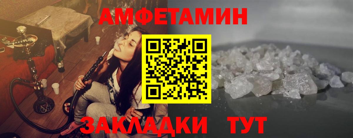 Алушта  Первитин кристалл  МЕТАМФЕТАМИН  Вход с VPN 