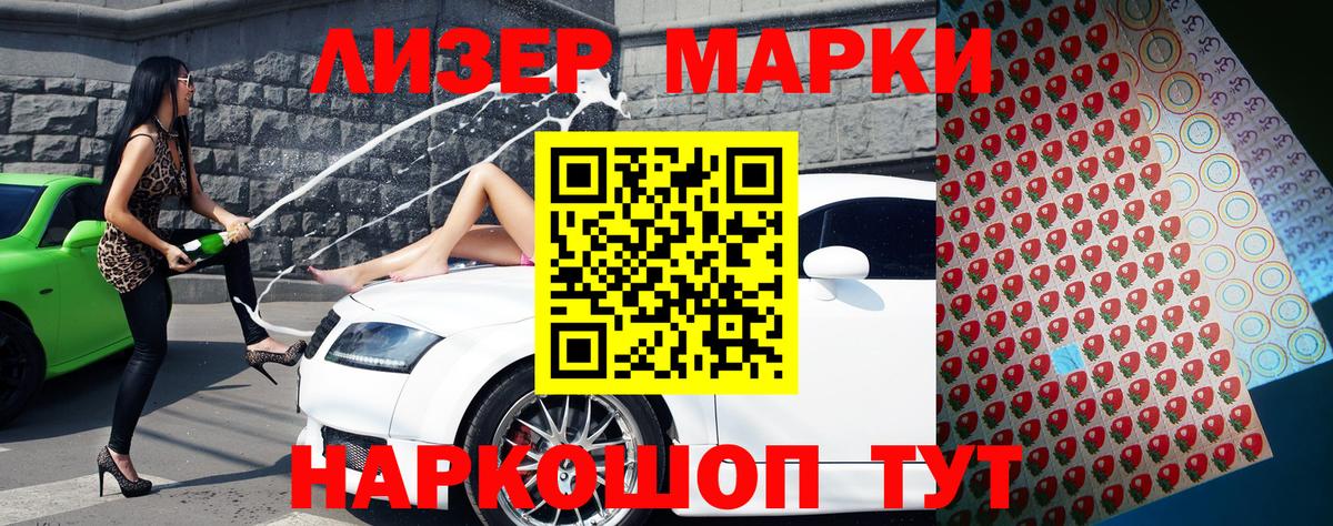 Марки N-bome 1,8мг Алушта