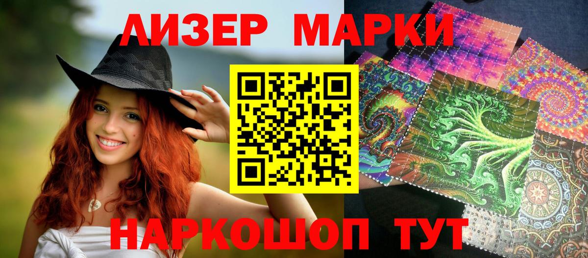 Наркотические марки 1,8мг  Вход с VPN  Наркотические марки 1,8мг  Марки NBOMe  Алушта 