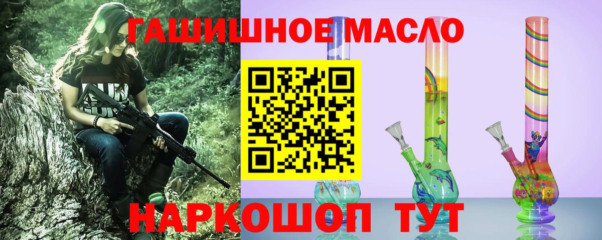 Алушта  Дистиллят ТГК вейп с тгк  Вход с VPN  ТГК Wax 
