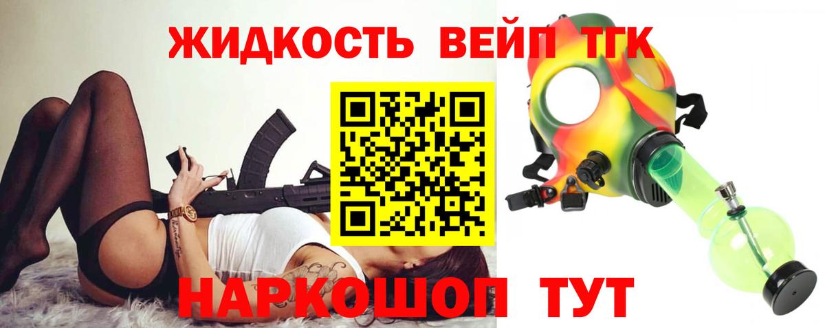 ТГК THC oil  Алушта 