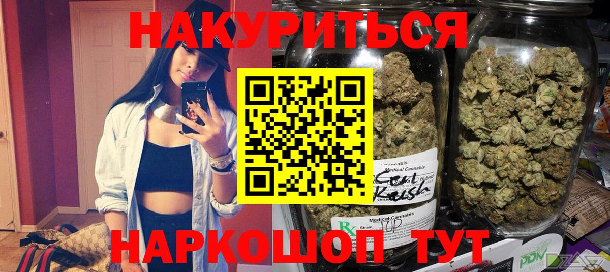 Бошки марихуана марихуана  Алушта  Бошки Шишки MAZAR  Канабис Bruce Banner 